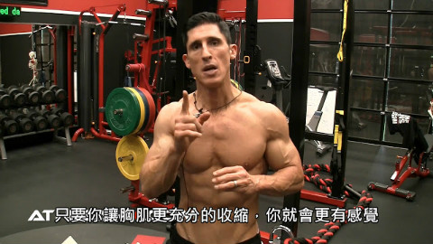 【科学健身】如何让俯卧撑的效果更好 (中文字幕)